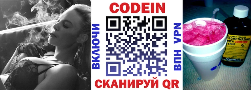 что такое   Мураши  нарко площадка Telegram  Кодеиновый сироп Lean Purple Drank 