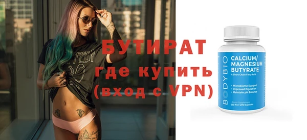 бутират Балахна