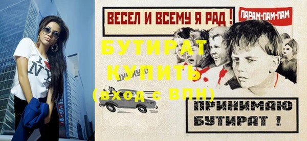 бутират Балахна