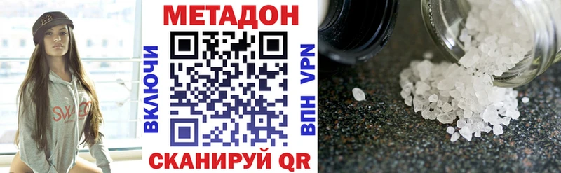 как найти закладки Мураши МЕТАДОН кристалл